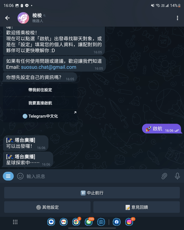 Telegram 交友