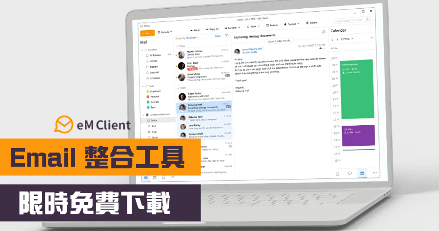 限時免費 eM Client Pro 信箱整合工具，多個信箱一次看