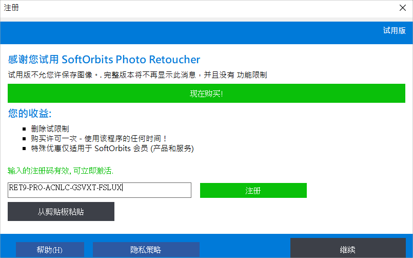 照片修復軟體