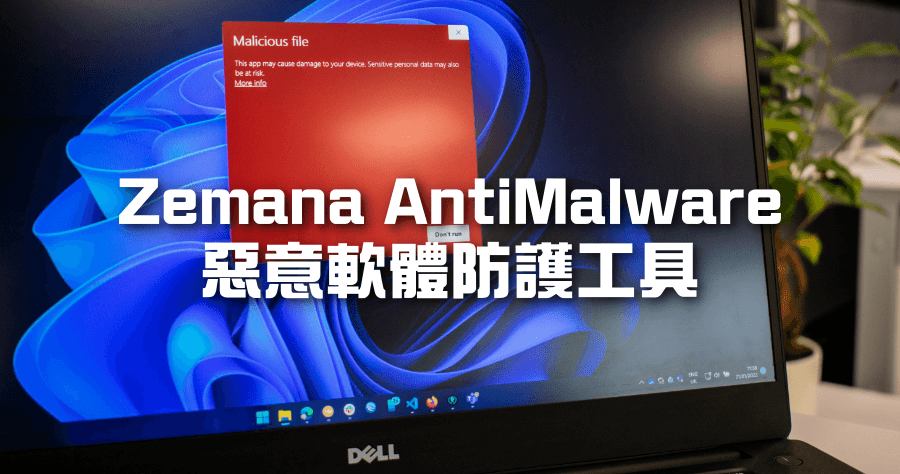 antimalware service executable 停用