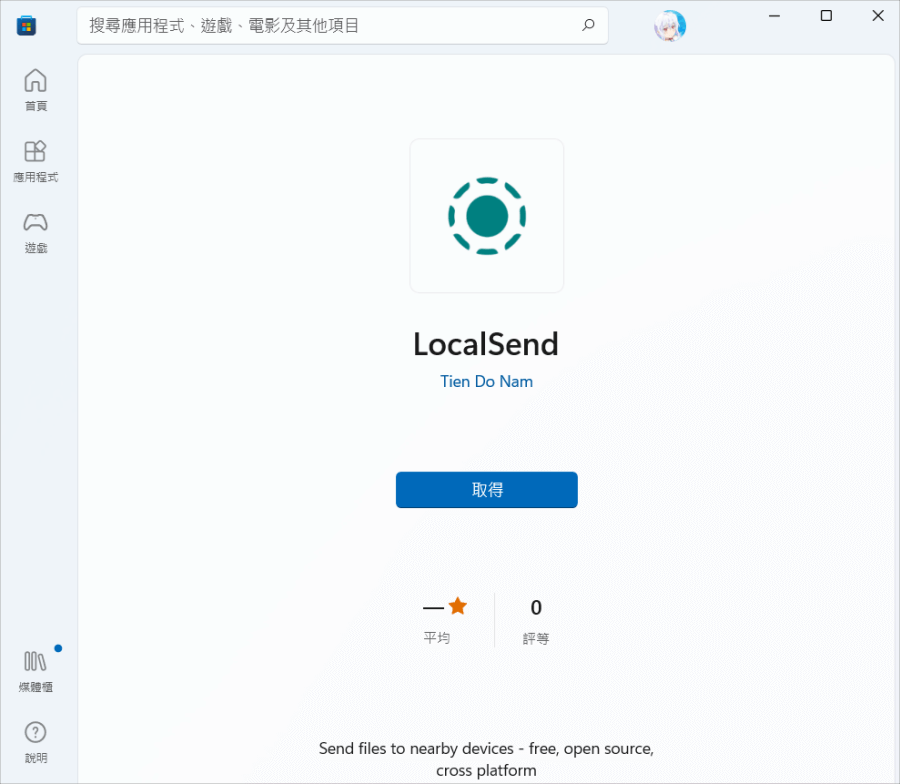 Mac 傳檔案到 Android