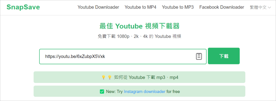 youtube 下載器