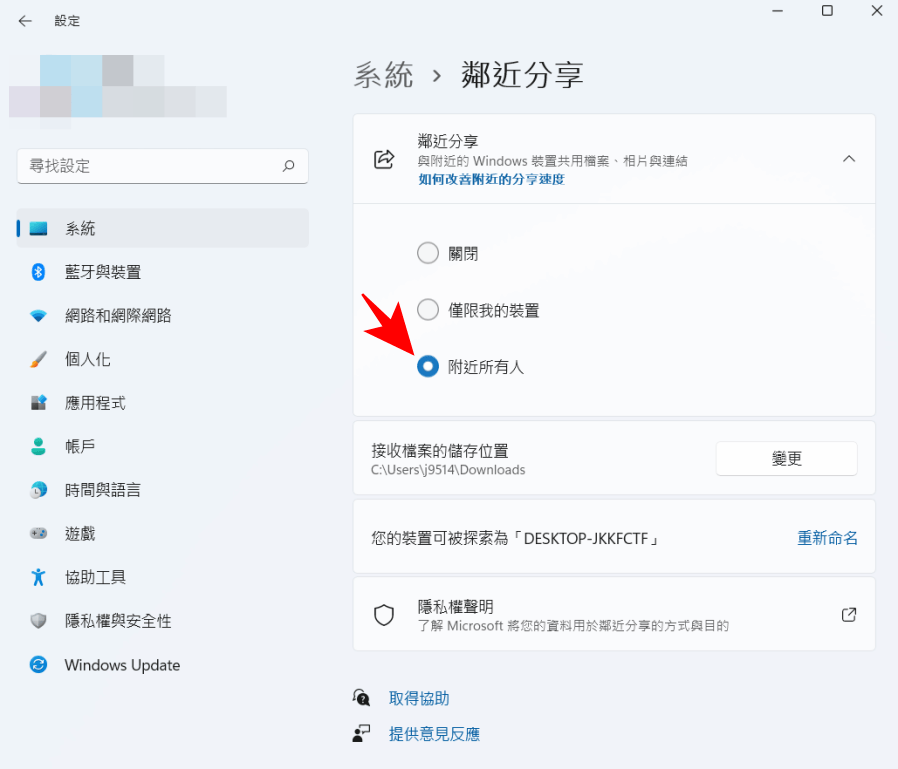 Android 傳檔案到 Mac