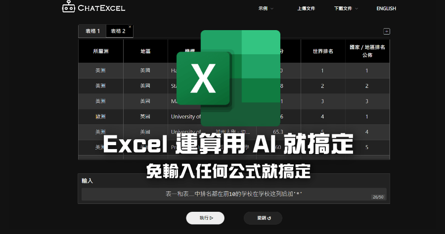 excel範圍圖表