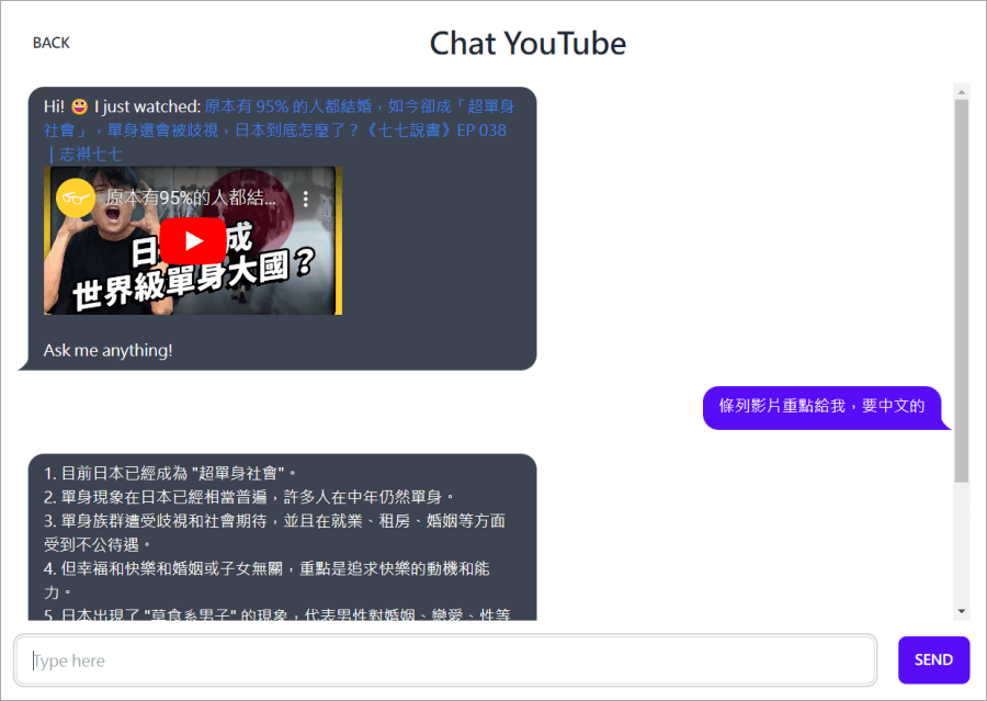 ChatGPT 總結影片