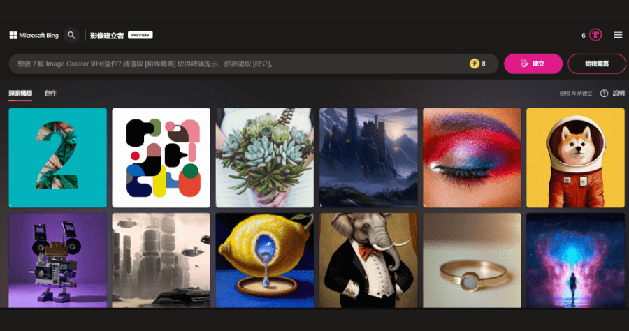 微軟 Bing 也可以 AI 畫圖了，推出 Image Creator 影像建立者，目前免排隊即可免費使用