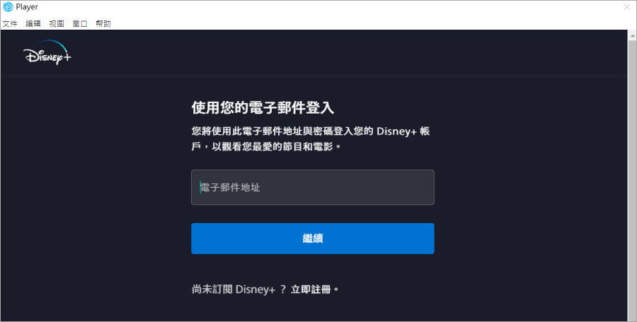 Disney Plus 影片下載