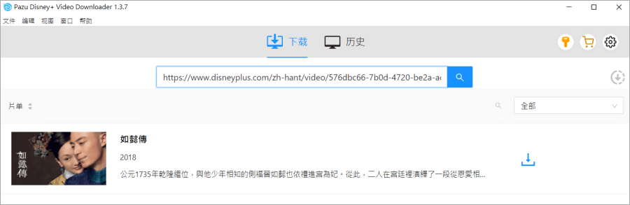 Pazu Disney Plus Video Downloader 