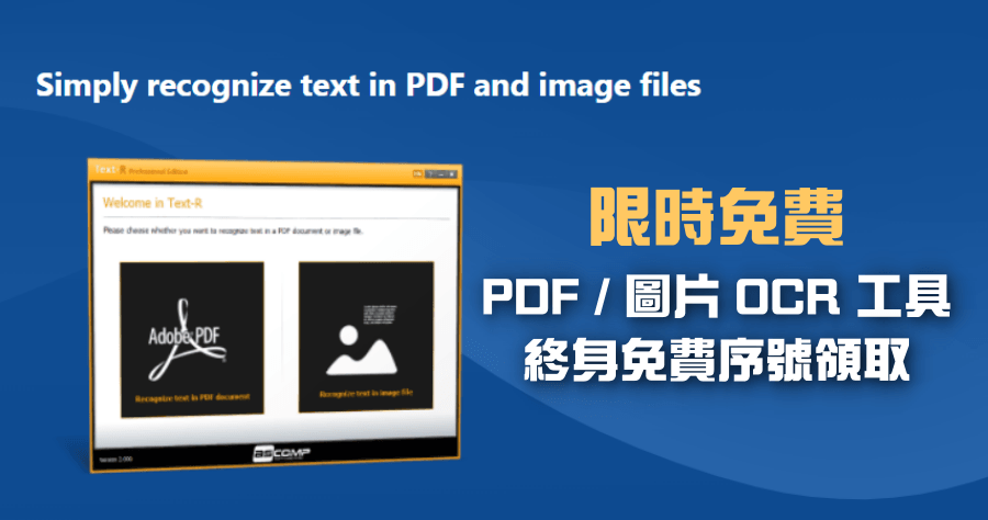 限時免費 Text-R OCR Software Professional 2.008 把 PDF 文字變得可以編輯
