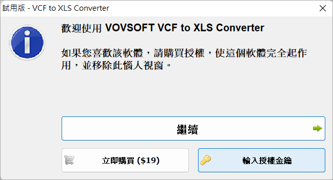 VCF 轉 XLS
