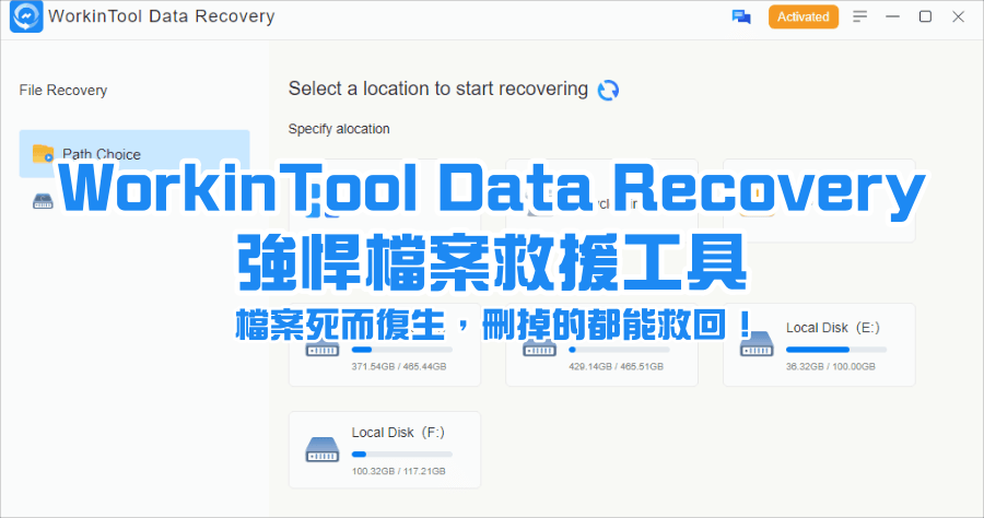 WorkinTool Data Recovery
