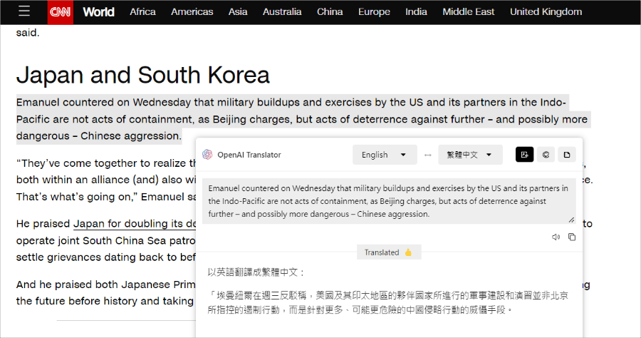 OpenAI Translator 一鍵 ChatGPT 翻譯外掛，還可以一鍵總結超方便！