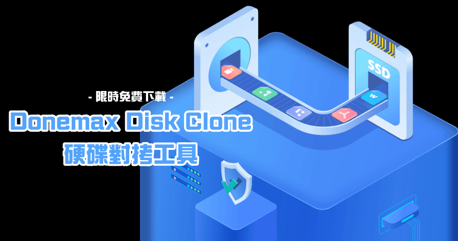 Donemax Disk Clone for Windows
