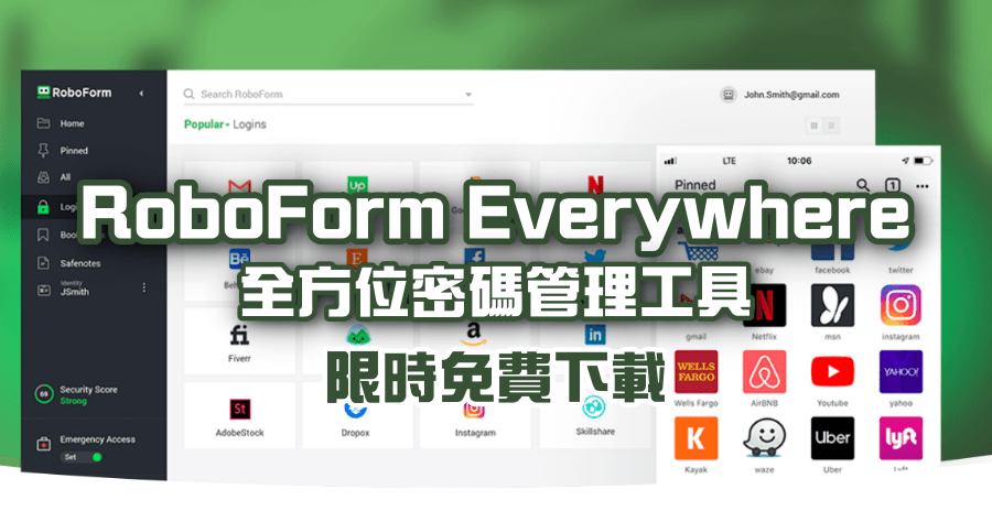 限時免費 RoboForm Everywhere 萬用密碼管理工具，手機到電腦全部無縫接軌