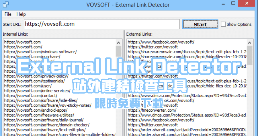 限時免費 Vovsoft External Link Detector 站外連結掃描工具，可批次匯出 TXT 檔檢查失效連結