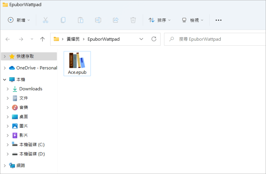 限時免費 Epubor Wattpad Downloader