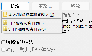 電腦免費備份軟體下載