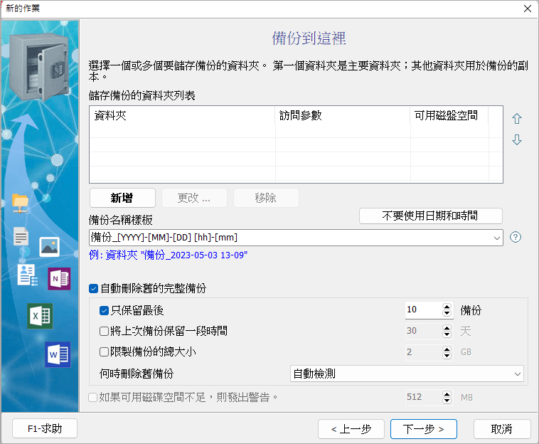 限時免費軟體