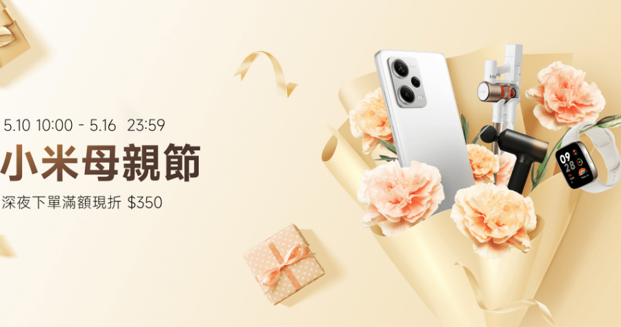 Xiaomi 12 Pro 優惠