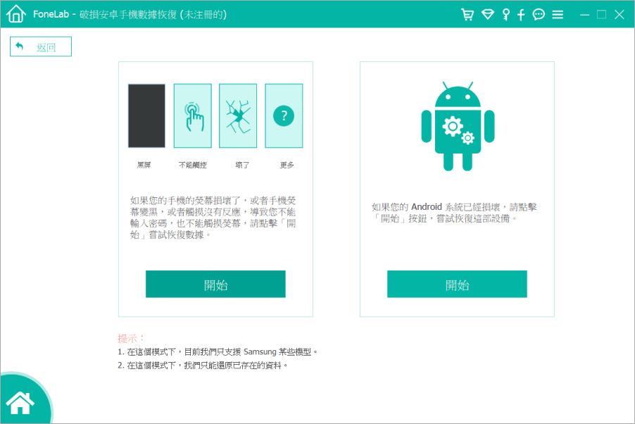 Android 檔案救援工具