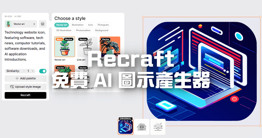 AI 圖示