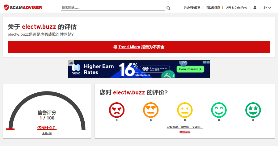 ScamAdviser 詐騙連結檢查工具，有可疑網址先別急著打開，丟上來檢查看看！
