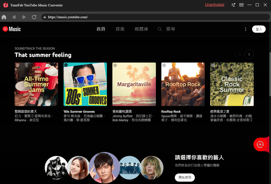 YouTube Music 下載器