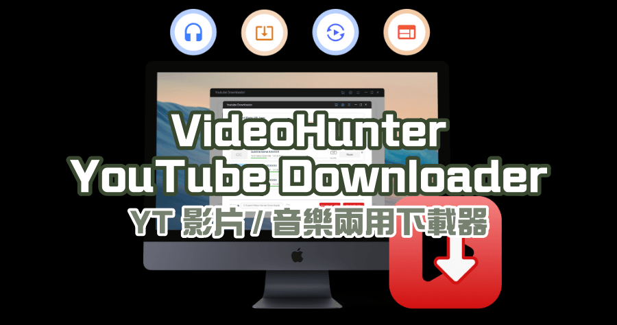 apowersoft video downloader for mac破解