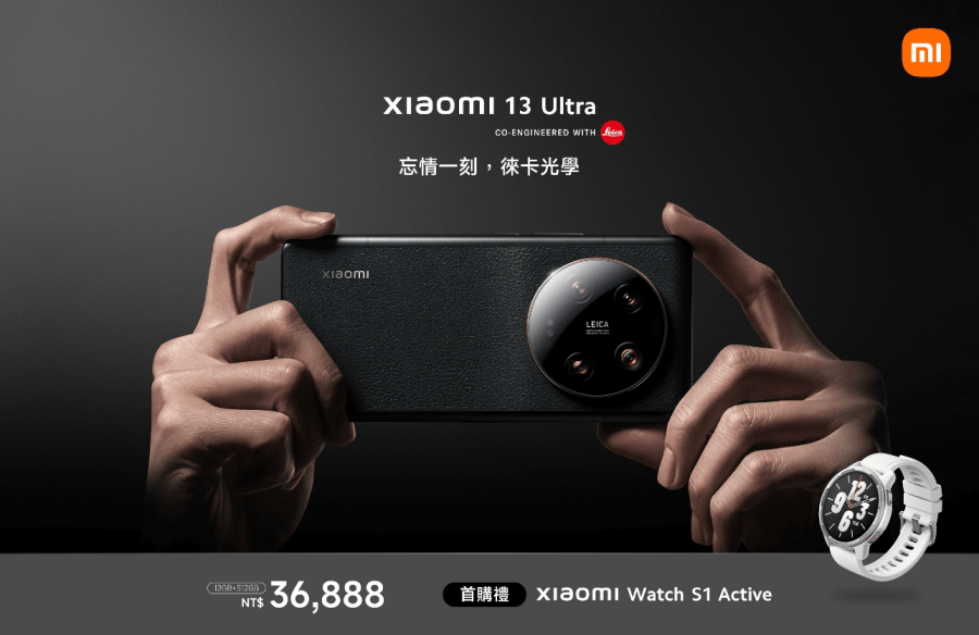 Xiaomi 13 Ultra 預購禮