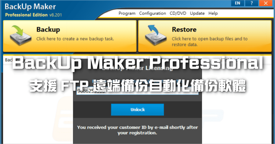 限時免費 ASCOMP BackUp Maker Professional 8.313 自動化備份軟體，支援遠端及本地備份