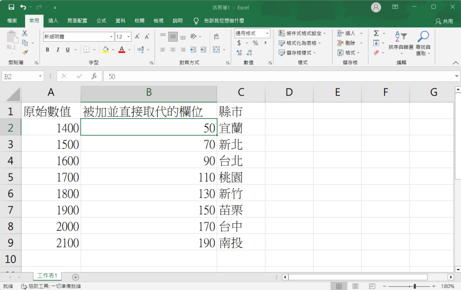 Excel 加總