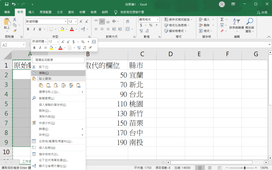 Excel 自動加總