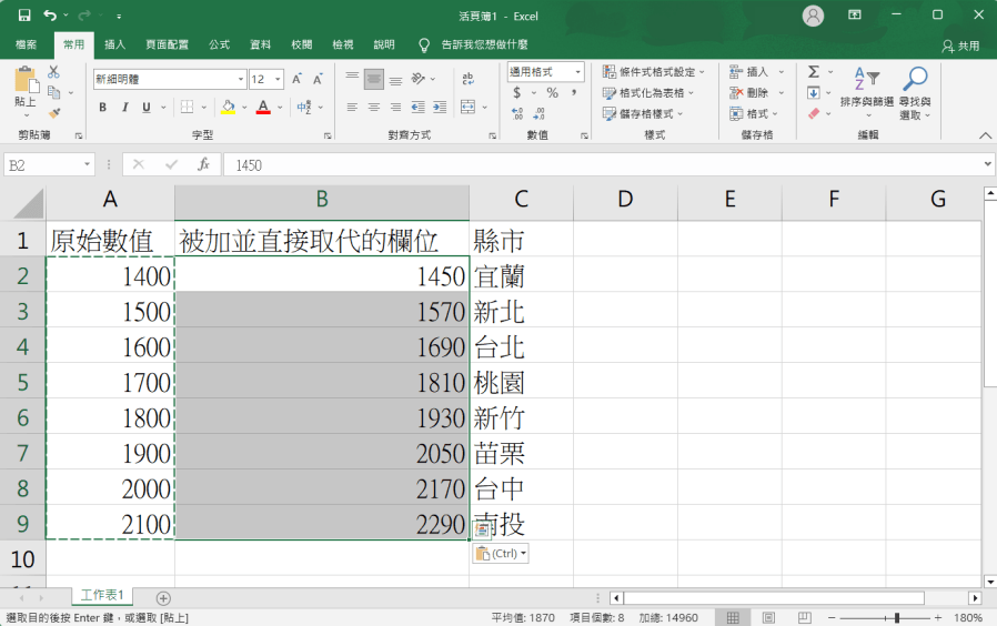 Excel 教學