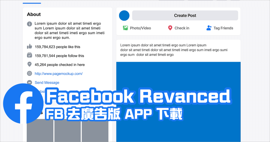臉書去廣告版 APK Facebook Revanced 下載