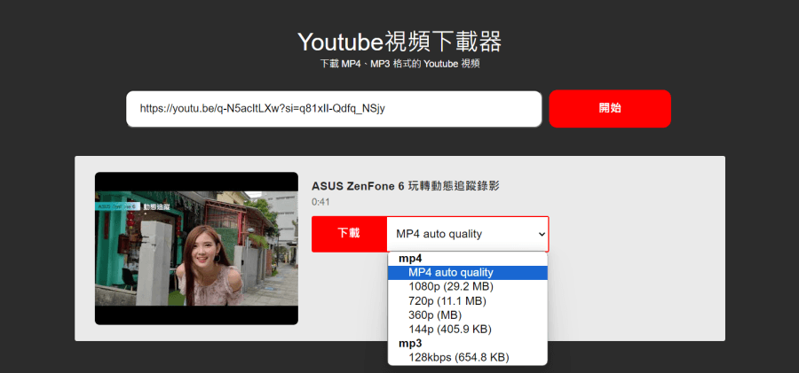 Youtube下載