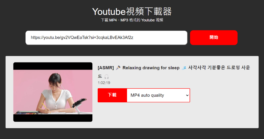 捷徑自動播放youtube music