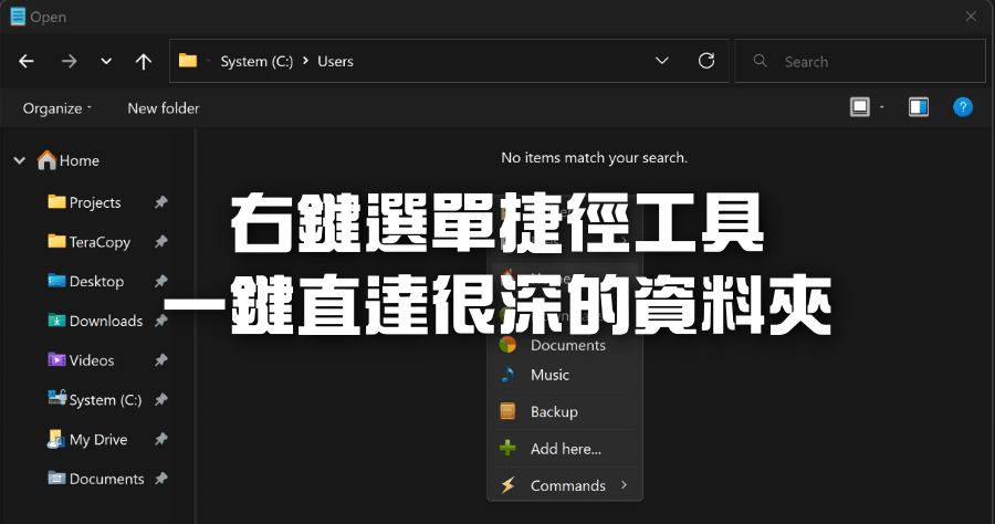 Direct Folders 4.1.2 右鍵選單捷徑軟體，一鍵直達指定資料夾/檔案 增加辦公效率