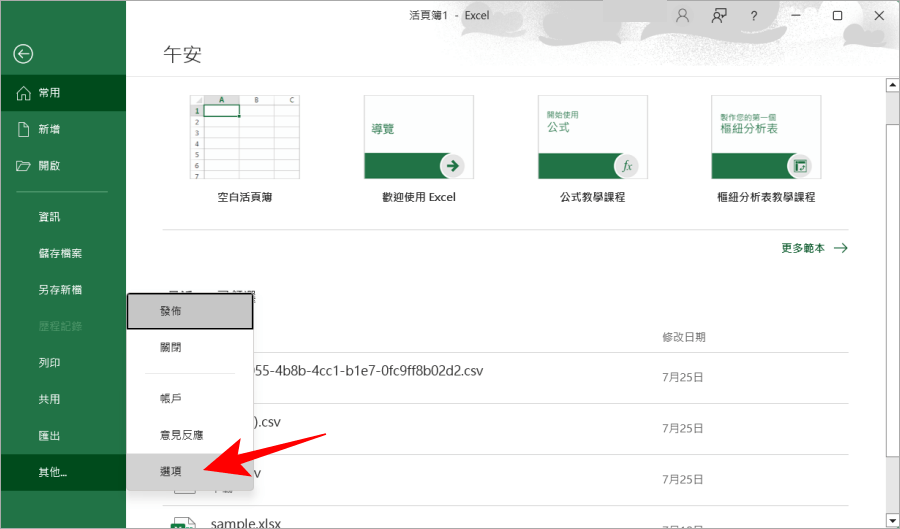 Excel QRCode