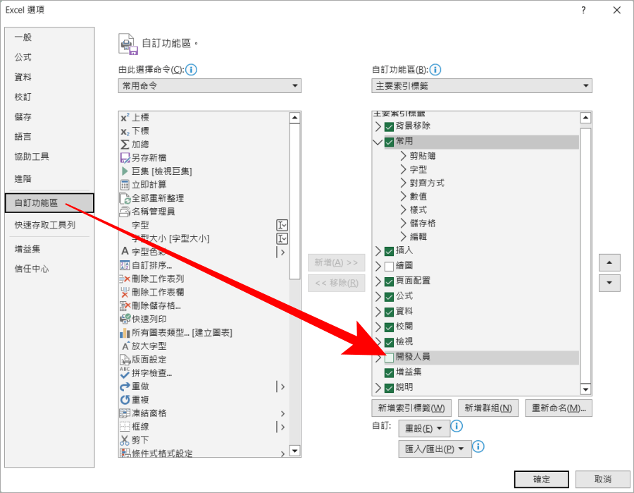 Excel 製作 QRCode