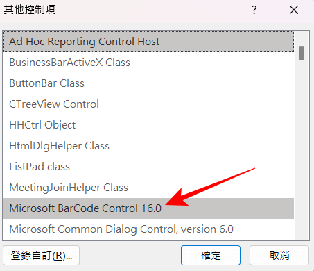 Excel 開發人員