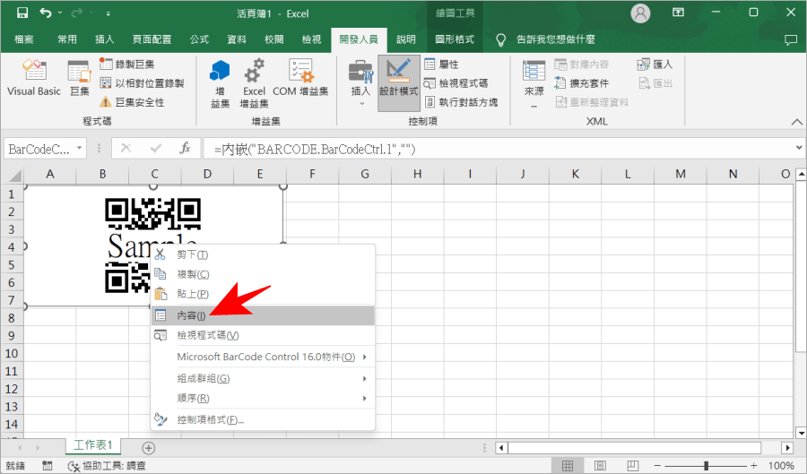 Excel QRcode