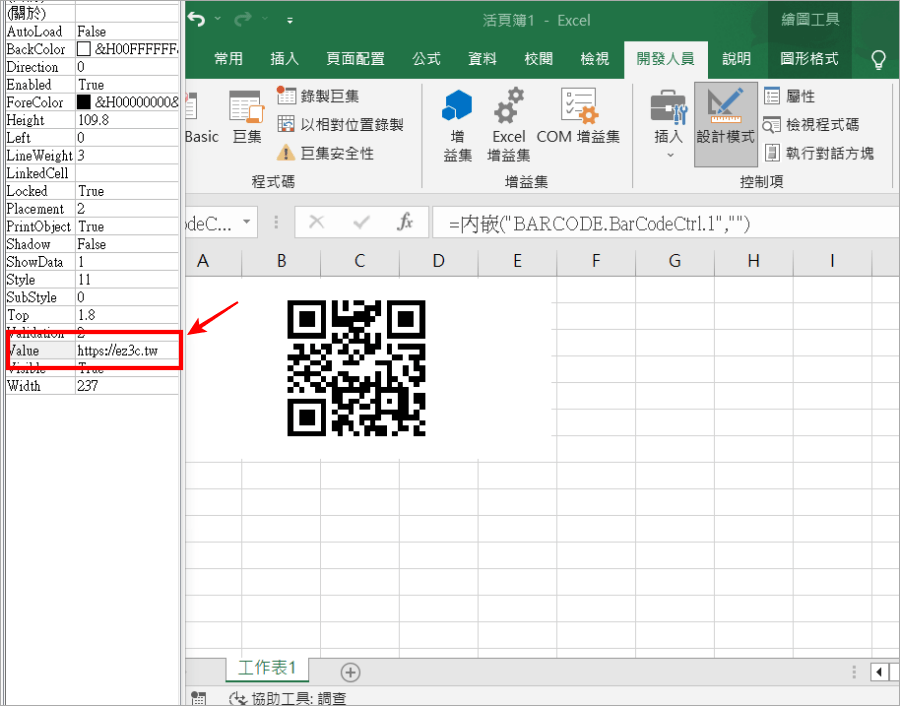 Excel 教學