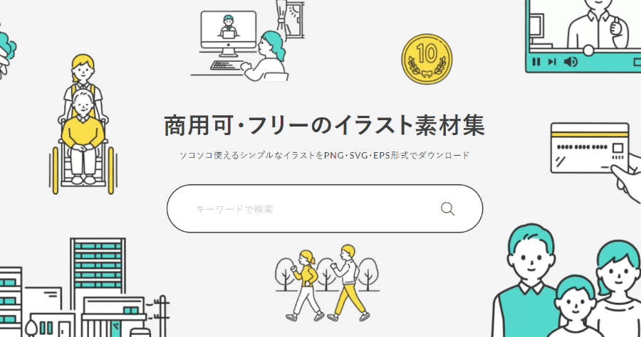 Soco-st 免費可商用日式插圖素材下載，支援 PNG/SVG/EPS 格式下載