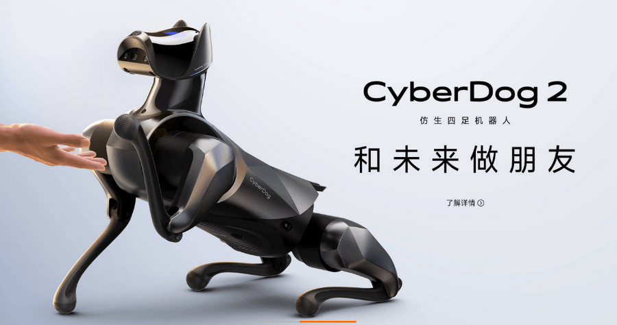 小米發表 Xiaomi MIX Fold 3 摺疊手機及 CyberDog2 仿生四足機器狗 售價及規格整理