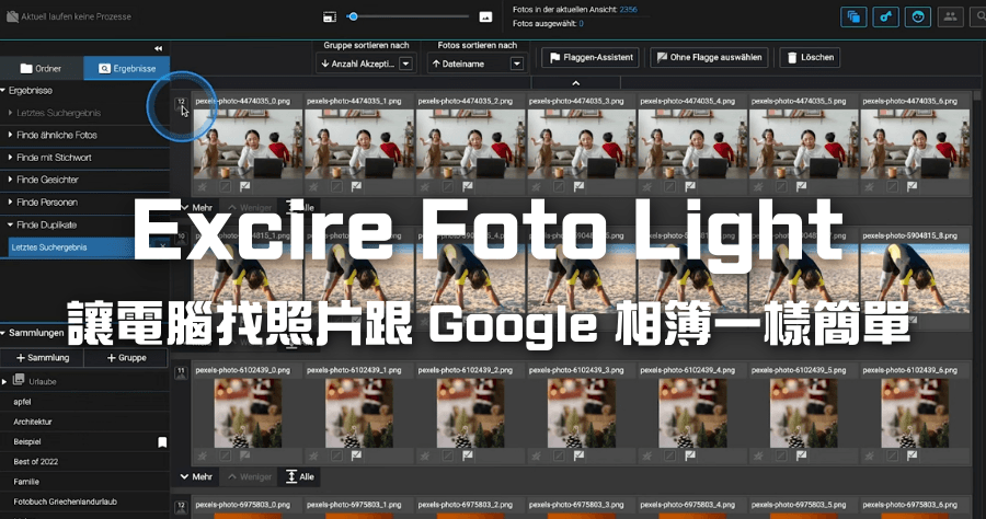 限時免費 Excire Foto Light 圖片管理工具，多年累積的雜亂照片用它整理好輕鬆 (Windows/Mac)