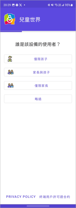 管理 APP 使用時間