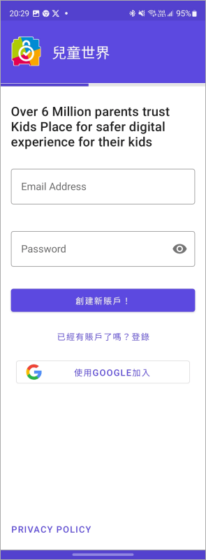 限制 APP 使用