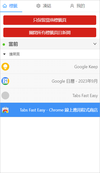 Chrome 加速