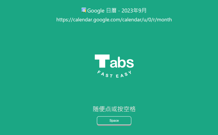 Chrome 外掛推薦