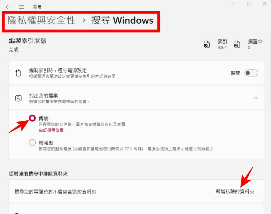 Win 11 隱藏檔案